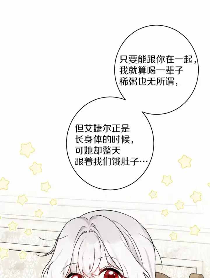 漫画《男主要我对他的黑历史负责》2.熟悉又陌生的世界第52张图