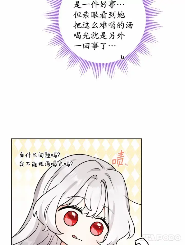 漫画《男主要我对他的黑历史负责》2.熟悉又陌生的世界第55张图