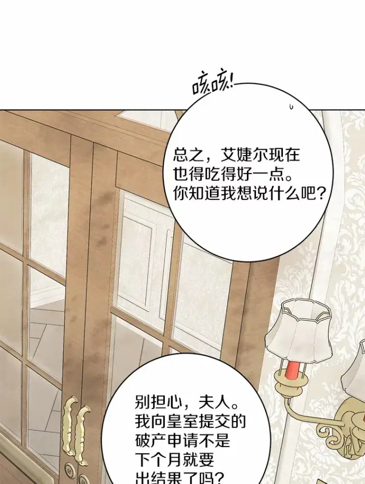 漫画《男主要我对他的黑历史负责》2.熟悉又陌生的世界第57张图