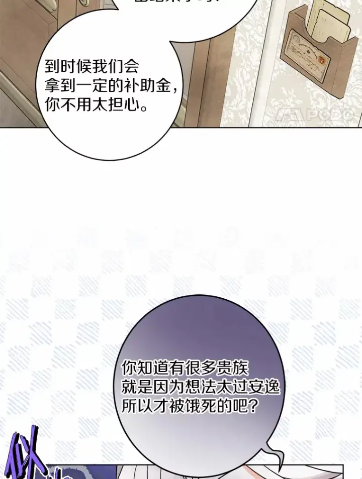 漫画《男主要我对他的黑历史负责》2.熟悉又陌生的世界第58张图
