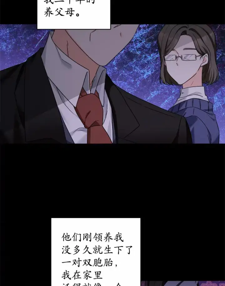 漫画《男主要我对他的黑历史负责》2.熟悉又陌生的世界第6张图