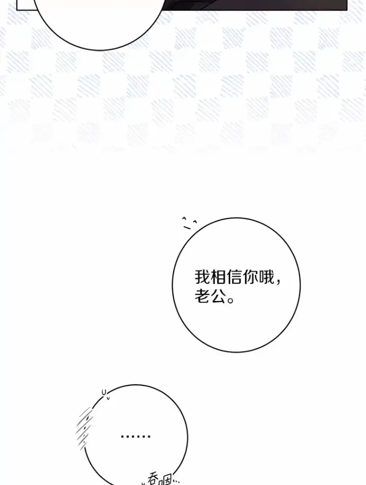 漫画《男主要我对他的黑历史负责》2.熟悉又陌生的世界第60张图