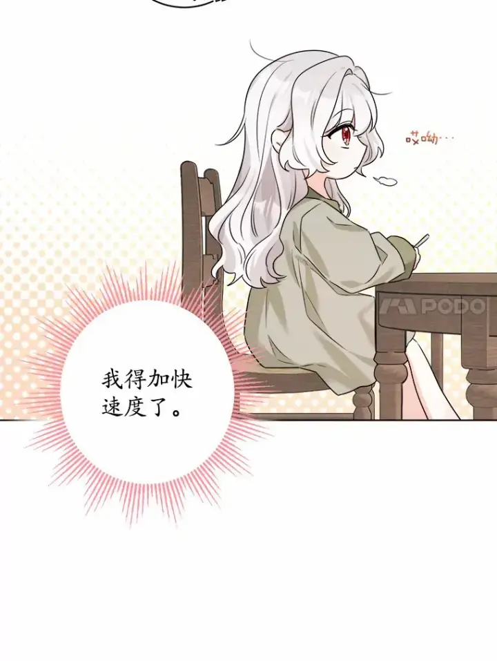 漫画《男主要我对他的黑历史负责》2.熟悉又陌生的世界第61张图