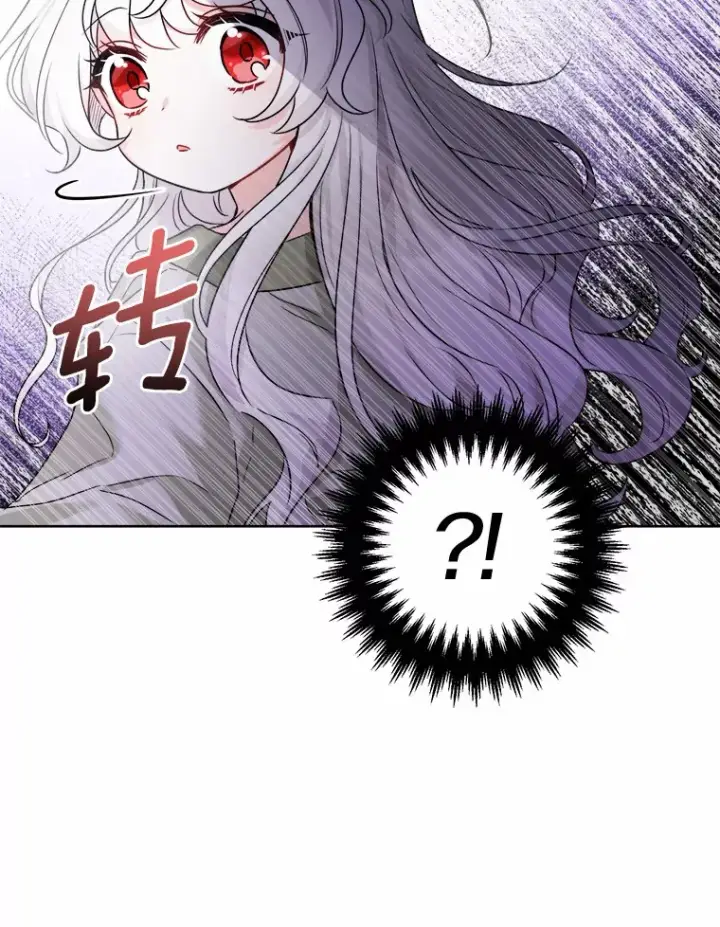 漫画《男主要我对他的黑历史负责》2.熟悉又陌生的世界第76张图