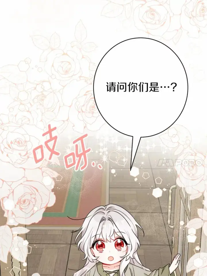 漫画《男主要我对他的黑历史负责》3.讨厌的访客第10张图