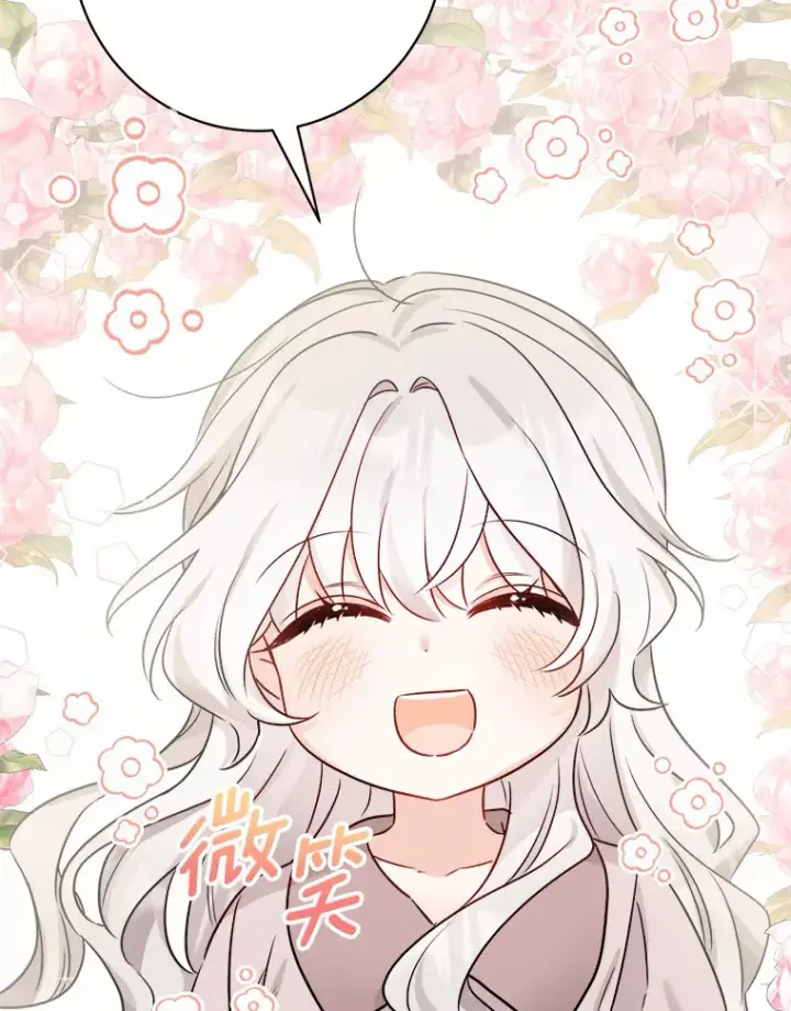 漫画《男主要我对他的黑历史负责》3.讨厌的访客第103张图