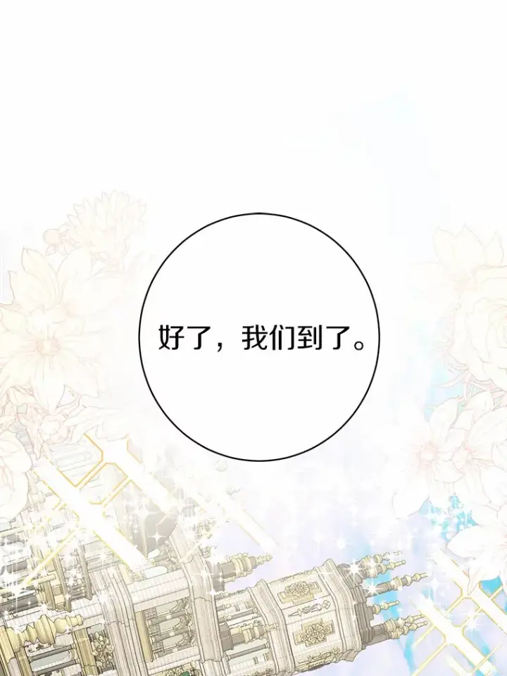 漫画《男主要我对他的黑历史负责》3.讨厌的访客第107张图
