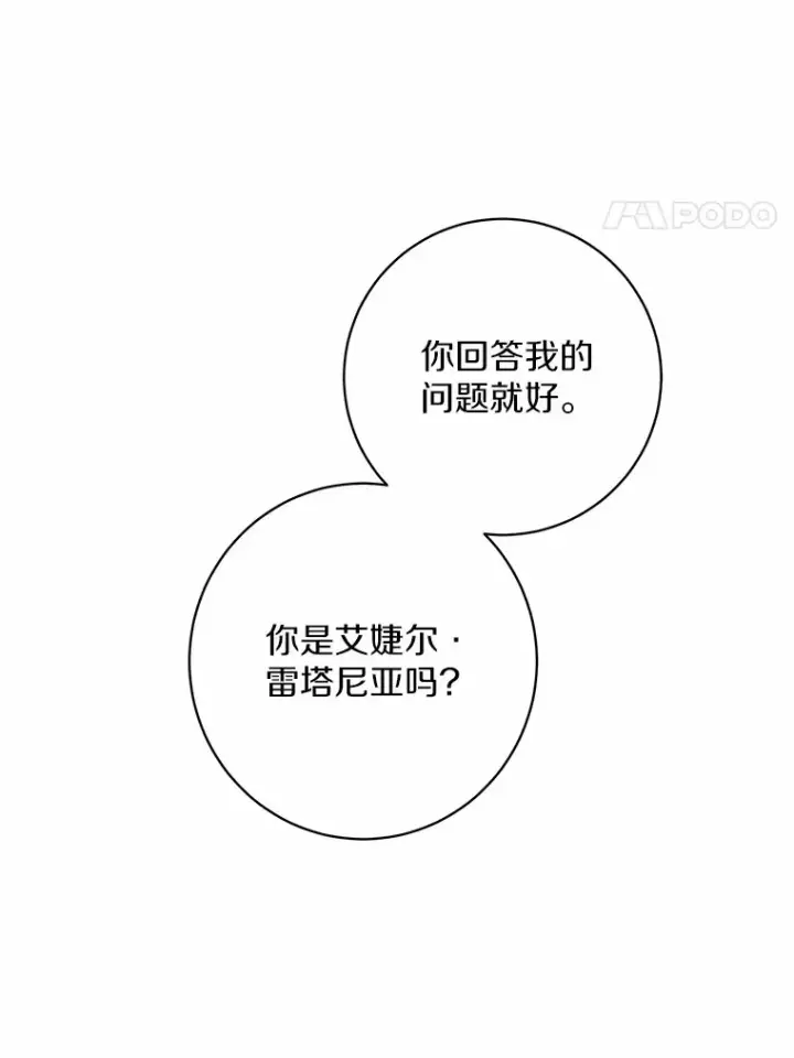 漫画《男主要我对他的黑历史负责》3.讨厌的访客第20张图