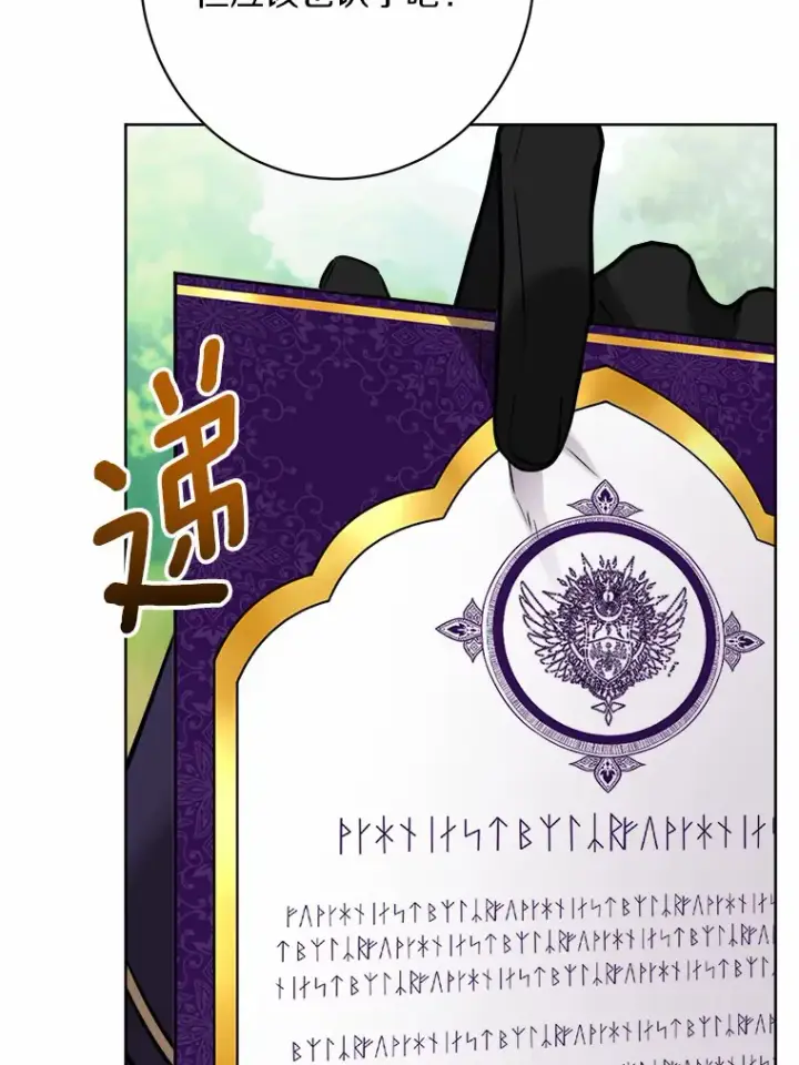漫画《男主要我对他的黑历史负责》3.讨厌的访客第25张图