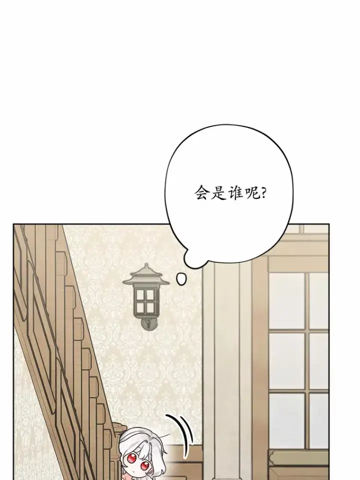 漫画《男主要我对他的黑历史负责》3.讨厌的访客第3张图