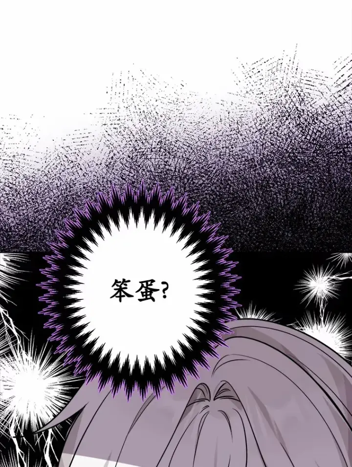 漫画《男主要我对他的黑历史负责》3.讨厌的访客第31张图