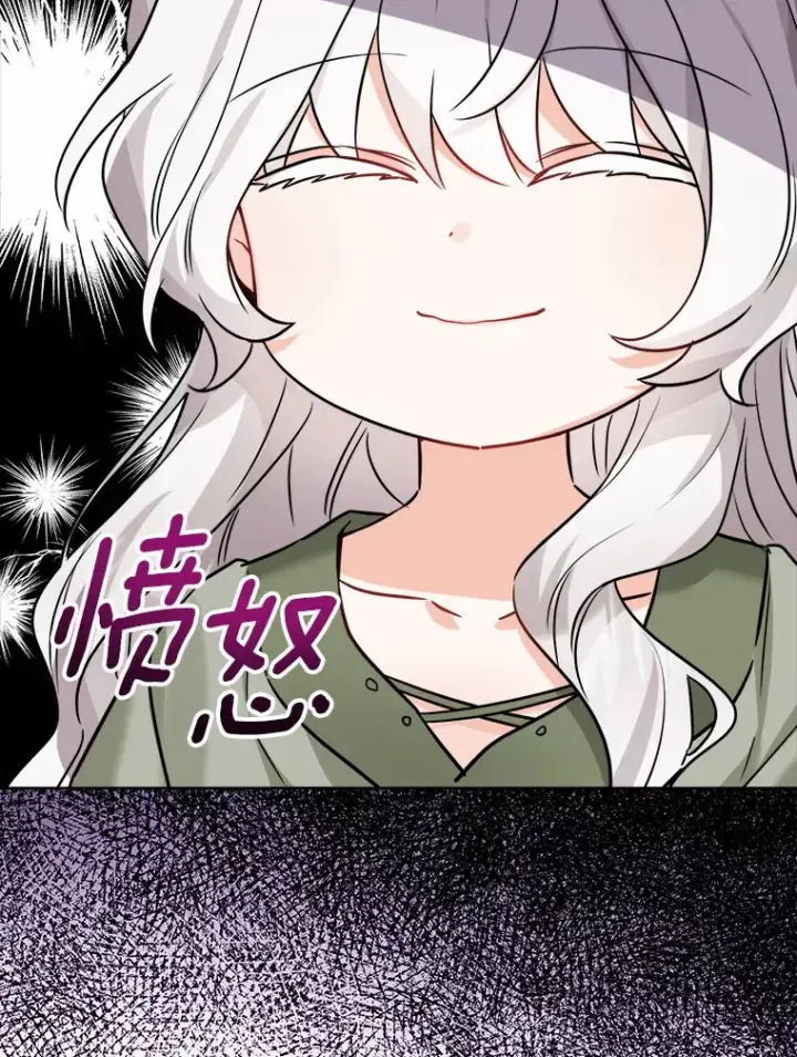 漫画《男主要我对他的黑历史负责》3.讨厌的访客第32张图