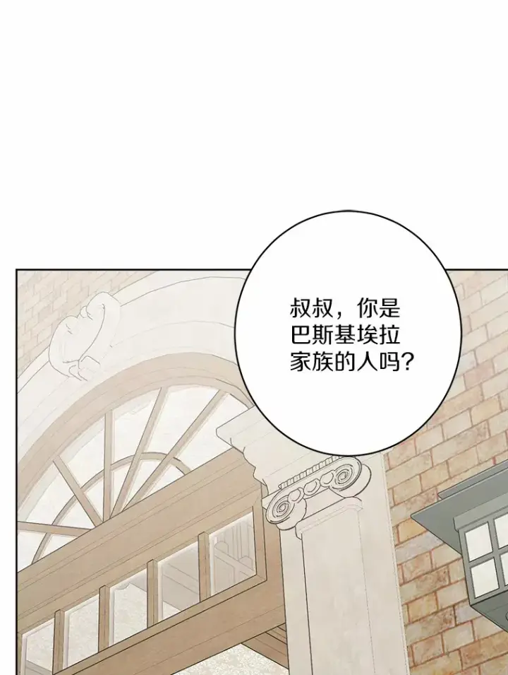 漫画《男主要我对他的黑历史负责》3.讨厌的访客第34张图