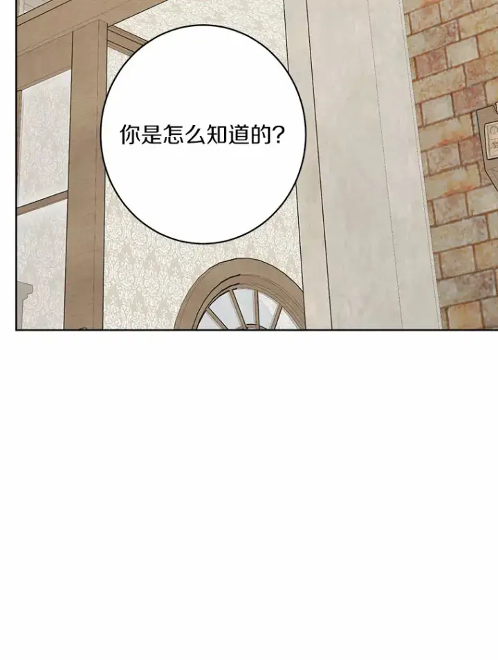 漫画《男主要我对他的黑历史负责》3.讨厌的访客第35张图