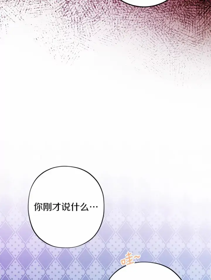 漫画《男主要我对他的黑历史负责》3.讨厌的访客第40张图