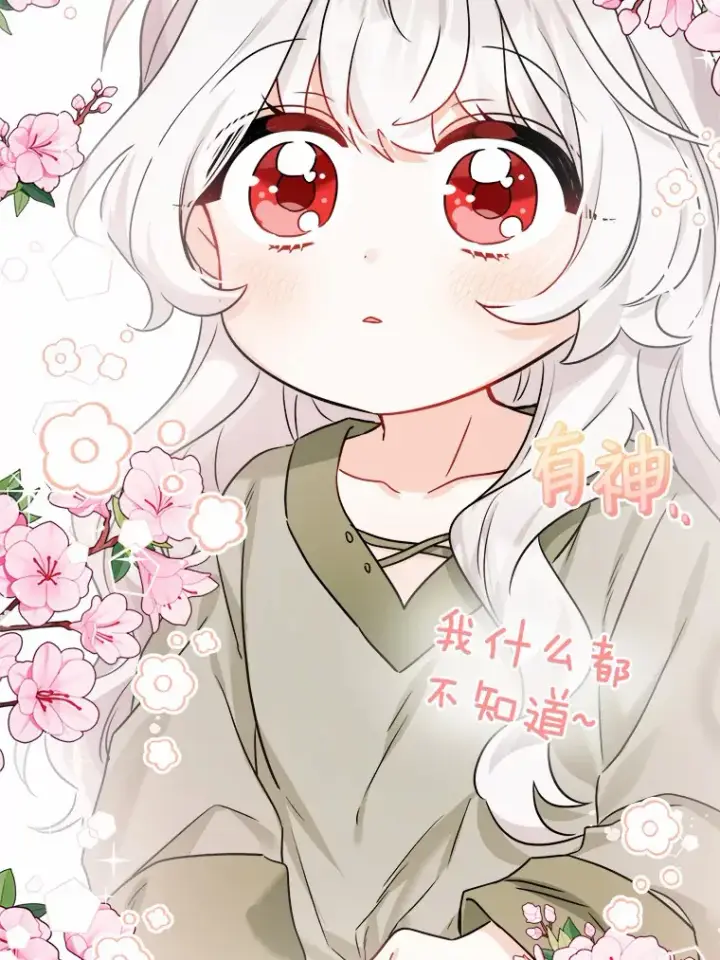 漫画《男主要我对他的黑历史负责》3.讨厌的访客第46张图
