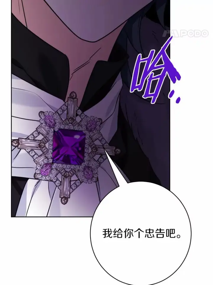 漫画《男主要我对他的黑历史负责》3.讨厌的访客第49张图