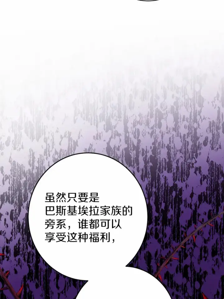 漫画《男主要我对他的黑历史负责》3.讨厌的访客第50张图