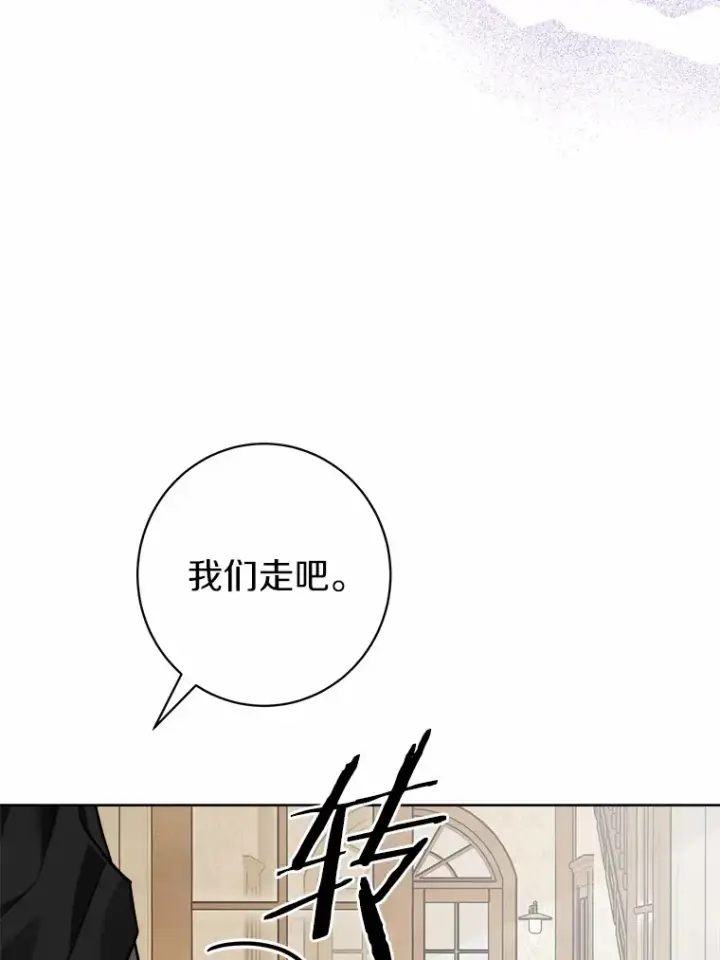 漫画《男主要我对他的黑历史负责》3.讨厌的访客第54张图