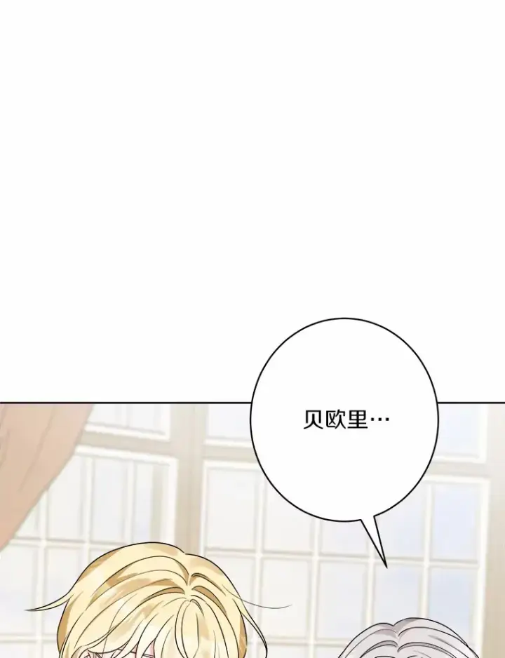 漫画《男主要我对他的黑历史负责》3.讨厌的访客第64张图
