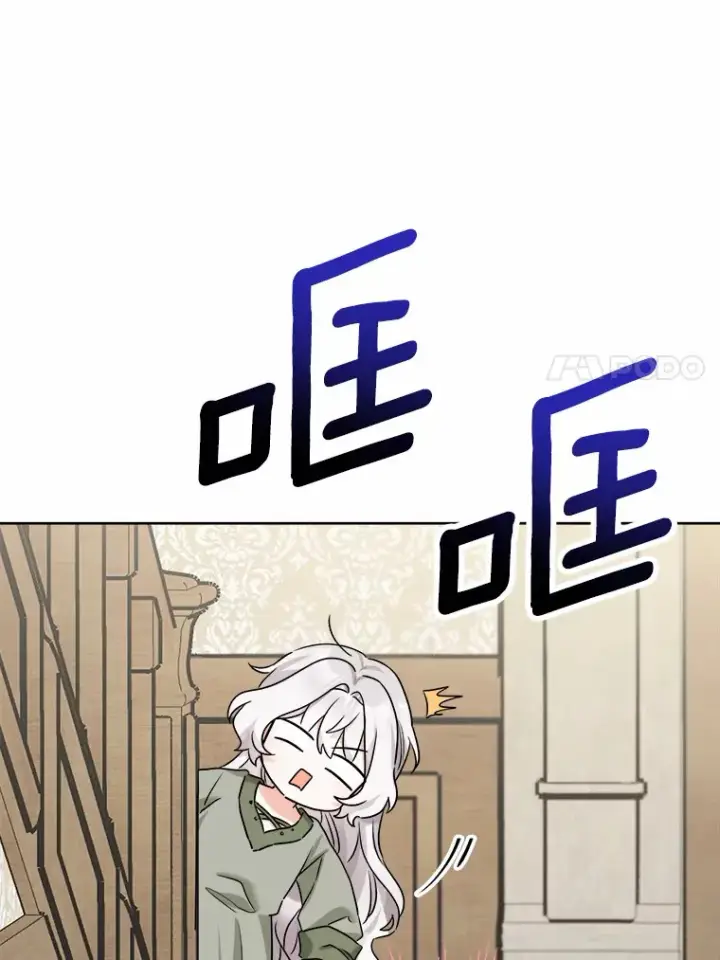 漫画《男主要我对他的黑历史负责》3.讨厌的访客第7张图