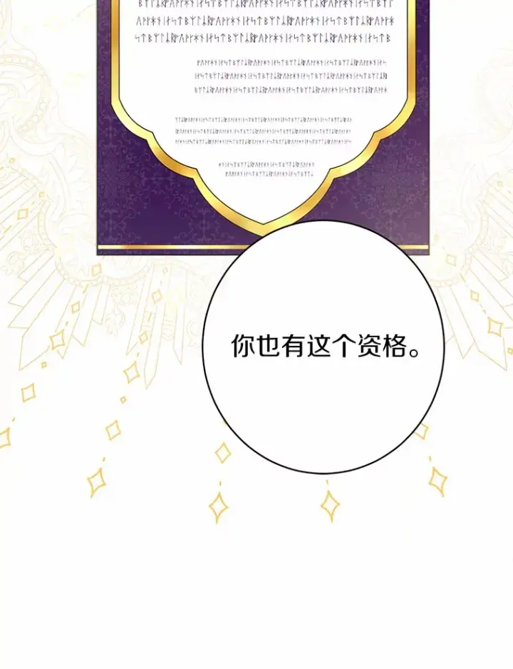 漫画《男主要我对他的黑历史负责》3.讨厌的访客第70张图