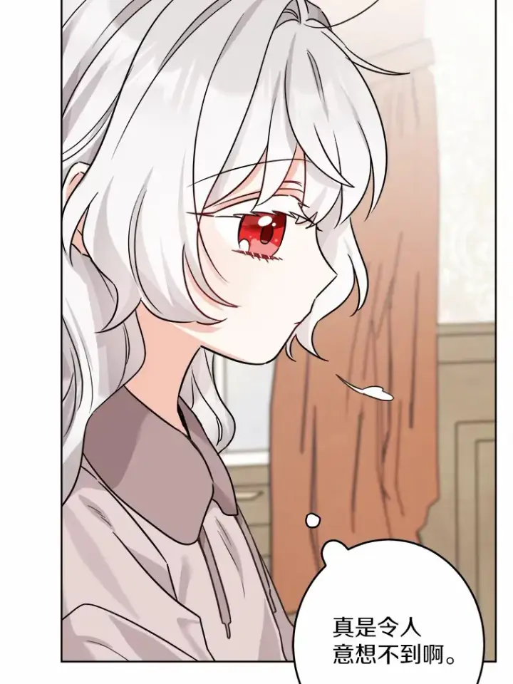 漫画《男主要我对他的黑历史负责》3.讨厌的访客第77张图