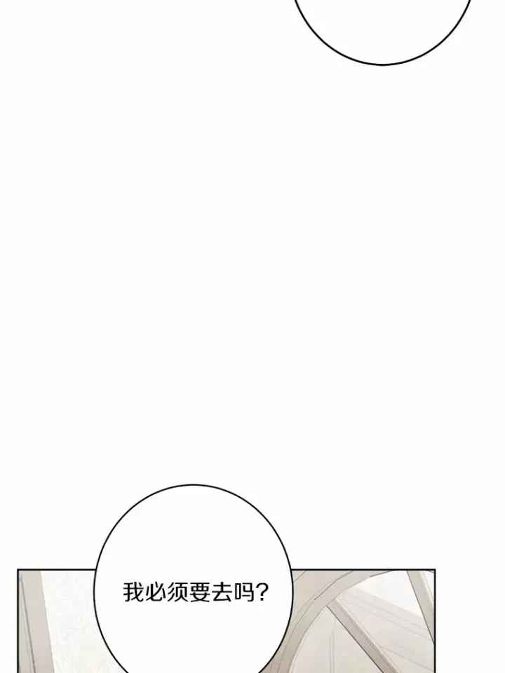 漫画《男主要我对他的黑历史负责》3.讨厌的访客第78张图