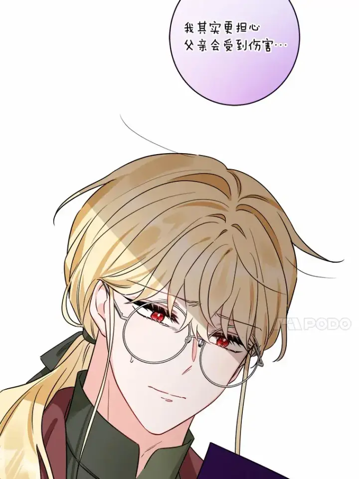 漫画《男主要我对他的黑历史负责》3.讨厌的访客第88张图