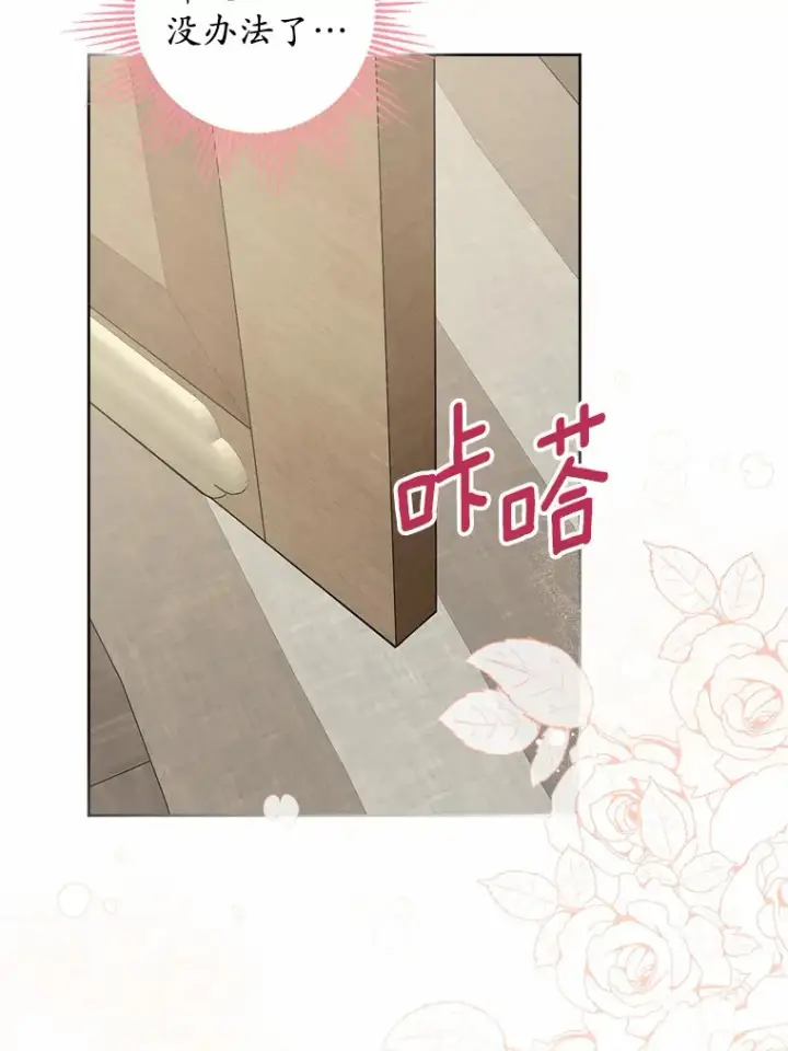 漫画《男主要我对他的黑历史负责》3.讨厌的访客第9张图