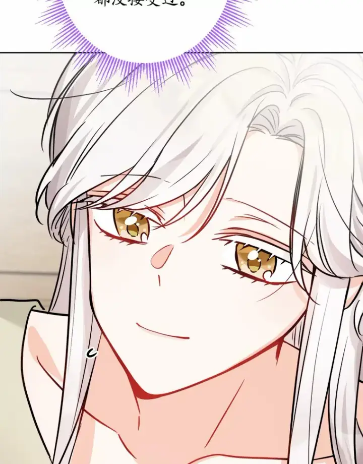 漫画《男主要我对他的黑历史负责》3.讨厌的访客第94张图