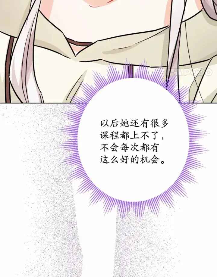 漫画《男主要我对他的黑历史负责》3.讨厌的访客第95张图