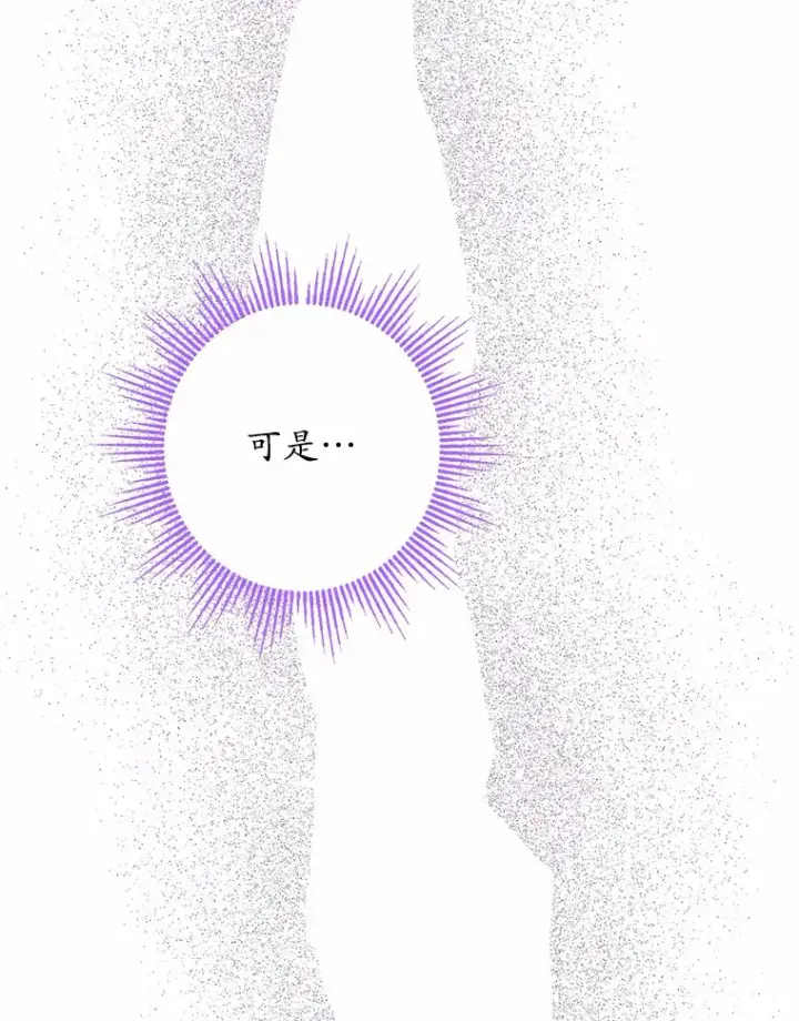 漫画《男主要我对他的黑历史负责》3.讨厌的访客第96张图