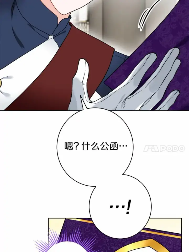 漫画《男主要我对他的黑历史负责》4.可爱的方言少女第10张图