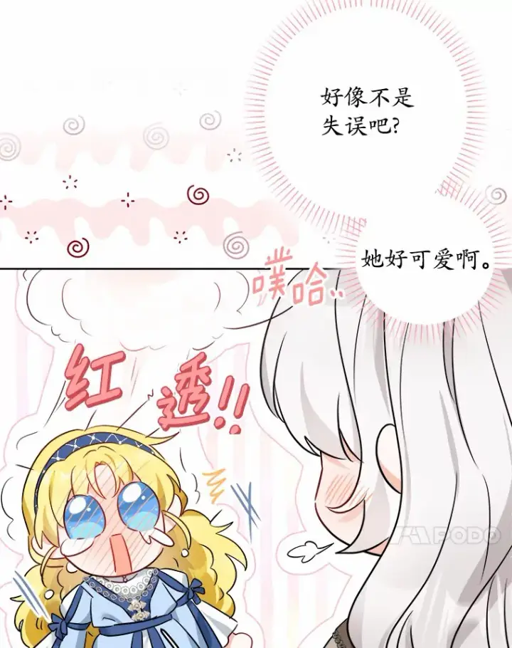 漫画《男主要我对他的黑历史负责》4.可爱的方言少女第100张图