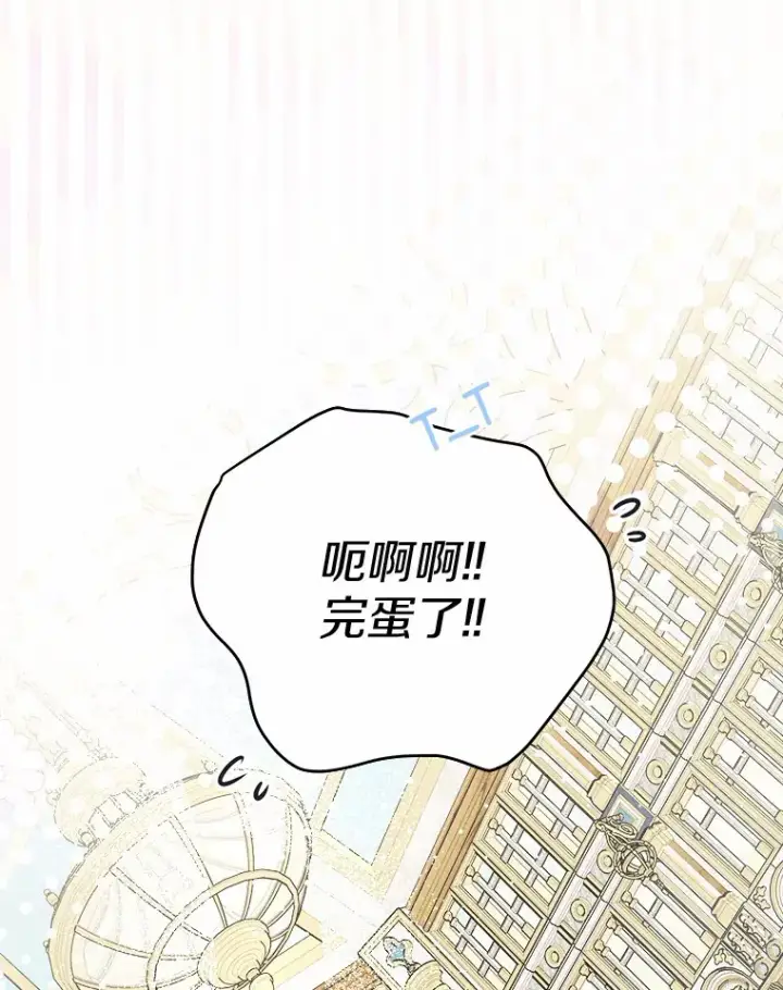 漫画《男主要我对他的黑历史负责》4.可爱的方言少女第102张图