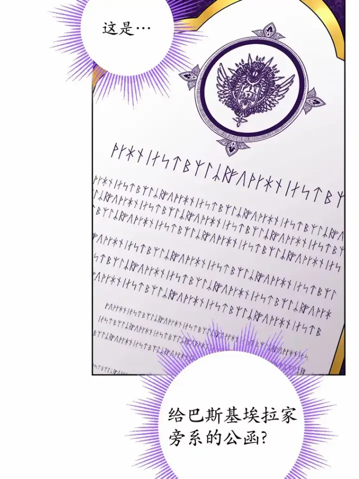 漫画《男主要我对他的黑历史负责》4.可爱的方言少女第11张图