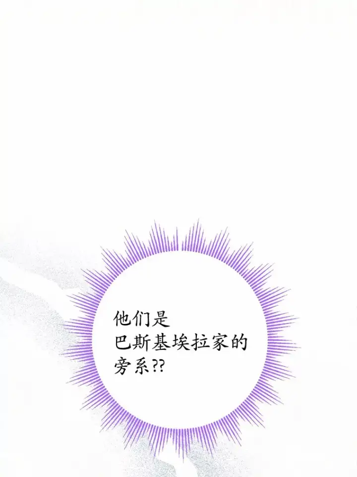 漫画《男主要我对他的黑历史负责》4.可爱的方言少女第14张图