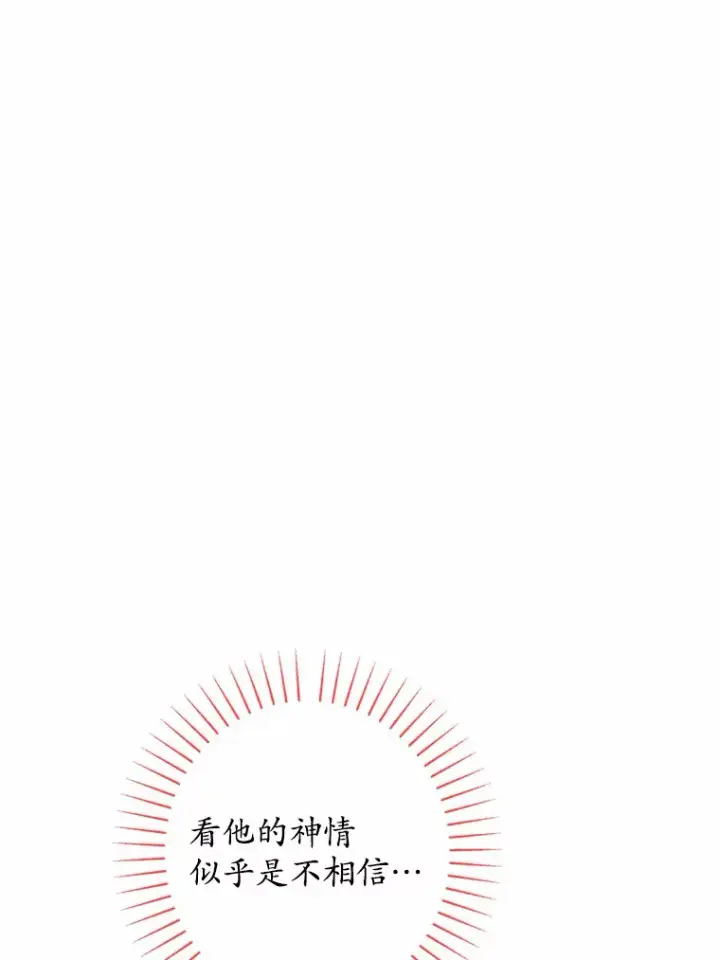 漫画《男主要我对他的黑历史负责》4.可爱的方言少女第16张图