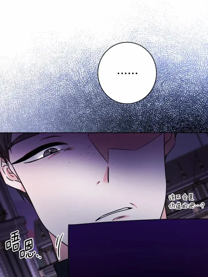 漫画《男主要我对他的黑历史负责》4.可爱的方言少女第19张图