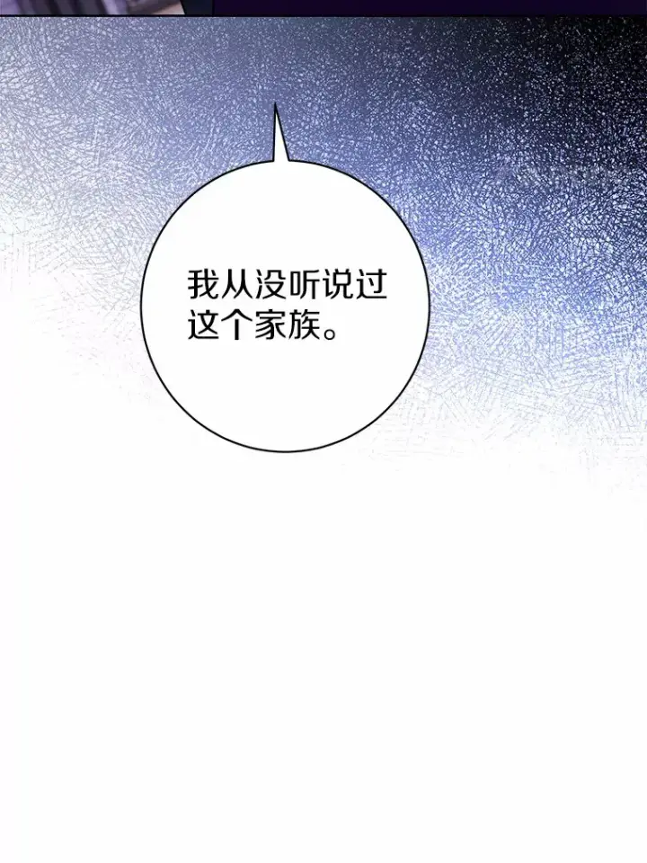 漫画《男主要我对他的黑历史负责》4.可爱的方言少女第20张图