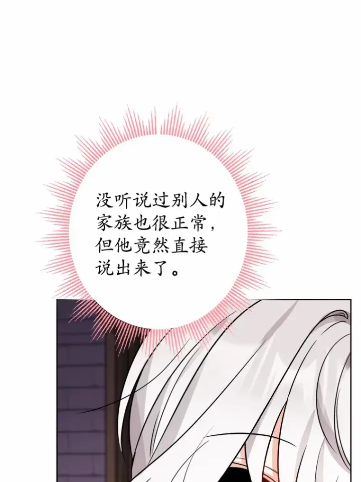 漫画《男主要我对他的黑历史负责》4.可爱的方言少女第21张图