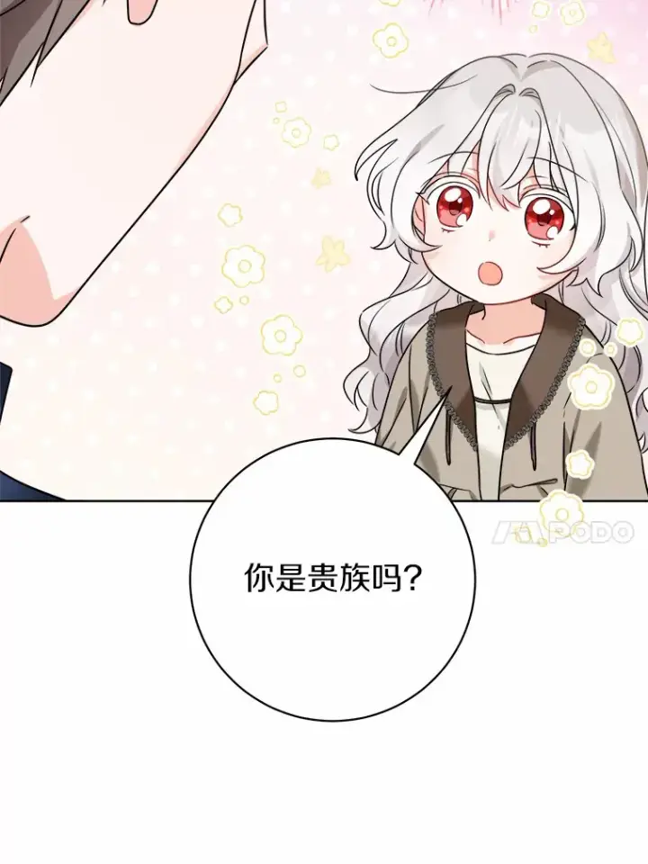 漫画《男主要我对他的黑历史负责》4.可爱的方言少女第26张图
