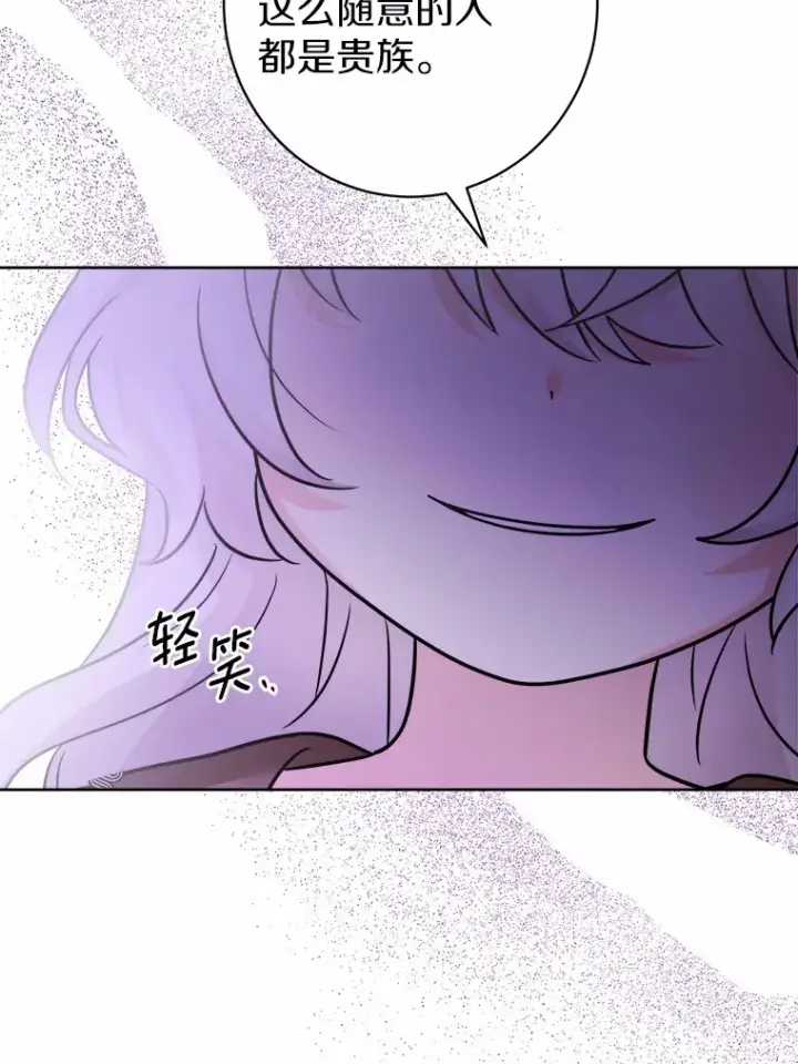漫画《男主要我对他的黑历史负责》4.可爱的方言少女第28张图