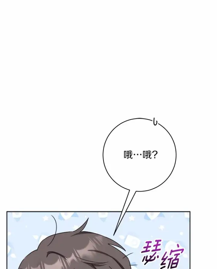 漫画《男主要我对他的黑历史负责》4.可爱的方言少女第31张图