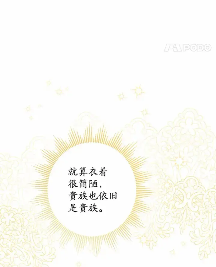 漫画《男主要我对他的黑历史负责》4.可爱的方言少女第33张图