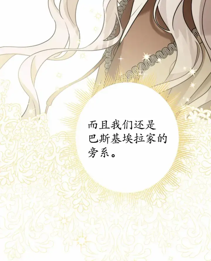 漫画《男主要我对他的黑历史负责》4.可爱的方言少女第35张图