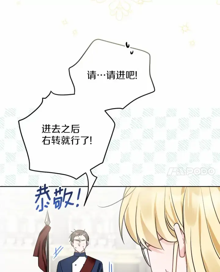 漫画《男主要我对他的黑历史负责》4.可爱的方言少女第36张图