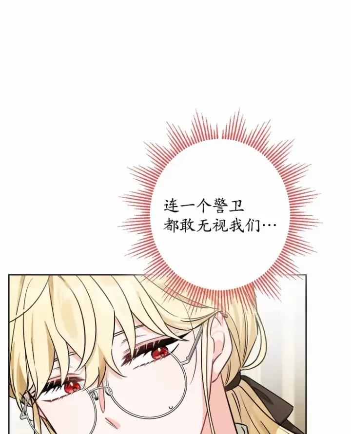 漫画《男主要我对他的黑历史负责》4.可爱的方言少女第38张图