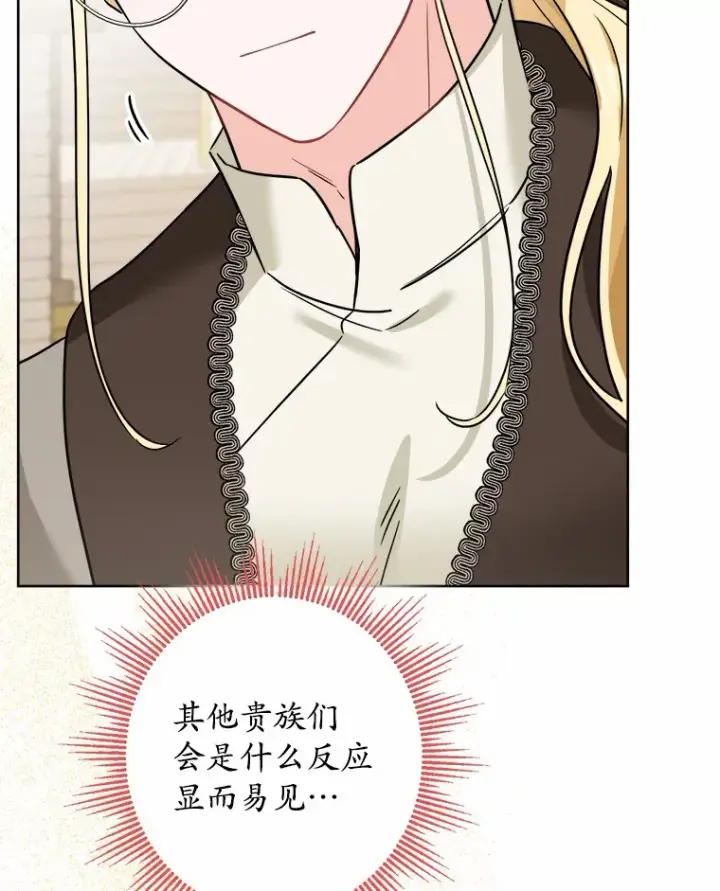 漫画《男主要我对他的黑历史负责》4.可爱的方言少女第39张图